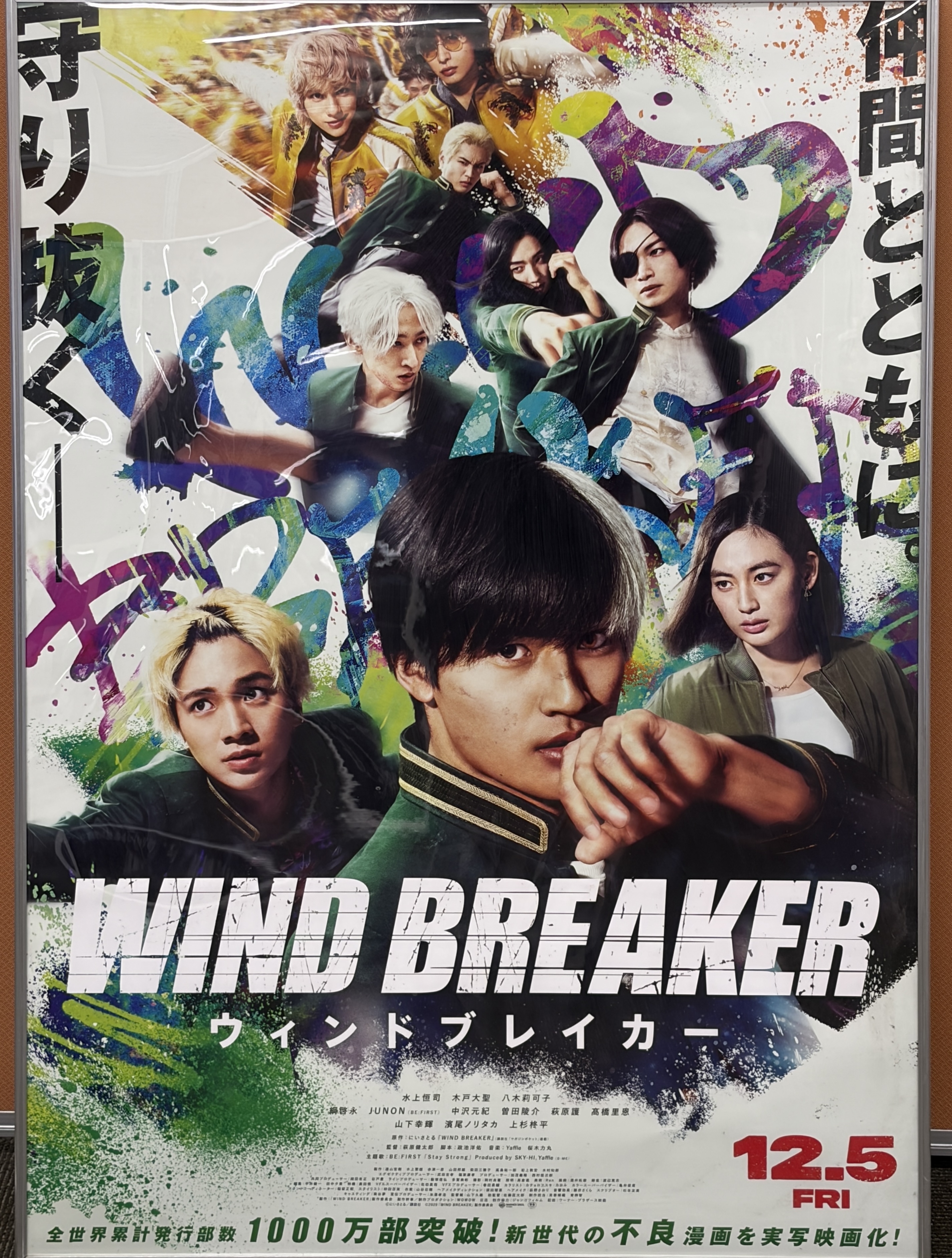 映画　WIND BREAKER／ウィンドブレイカー　プレスシート 参加作品紹介】映画「WIND BREAKER / ウィンドブレイカー」 | 特機